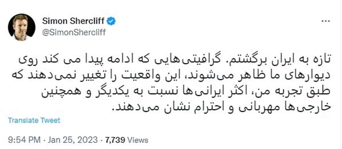 طعنه سفیر انگلیس به نقاشان دیوار سفارت؛ شما اکثریت مردم ایران نیستید