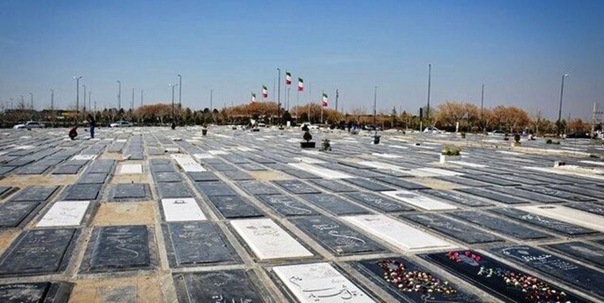 شرایط جدید پیش فروش قبر در بهشت زهرا اعلام شد