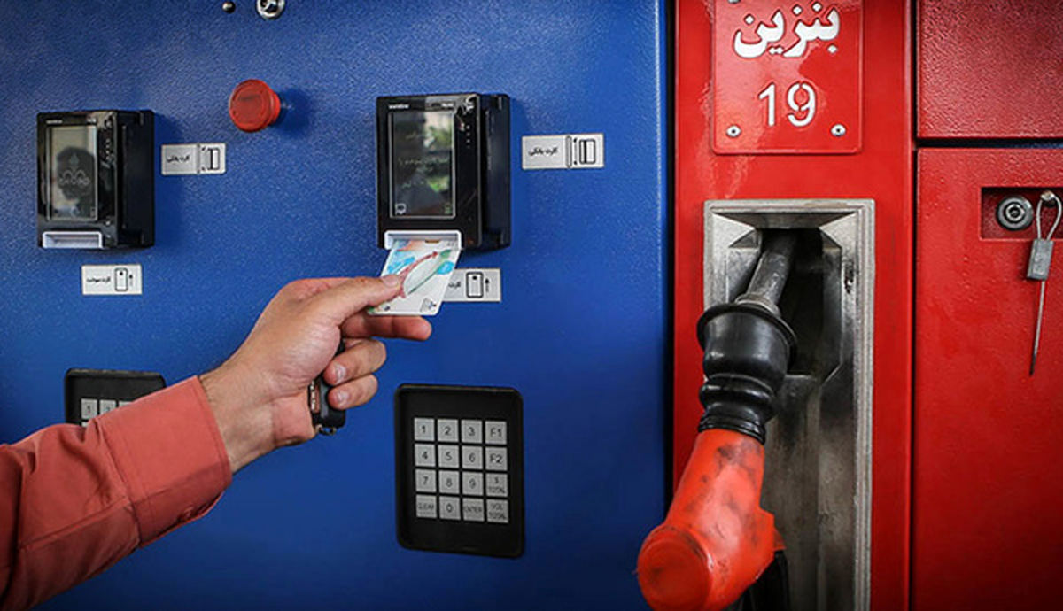 جزئیاتی جدید از کاهش سهمیه ماهیانه بنزین؛ کدام کارت‌های سوخت جمع می شوند؟