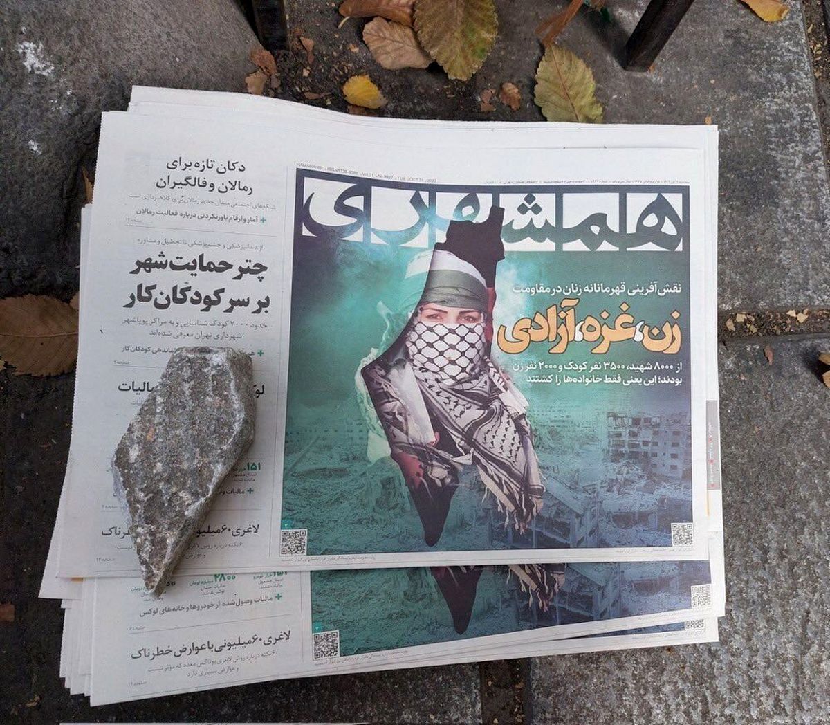 صفحه اول روزنامه اصولگرا با تیتر «زن، غزه، آزادی»