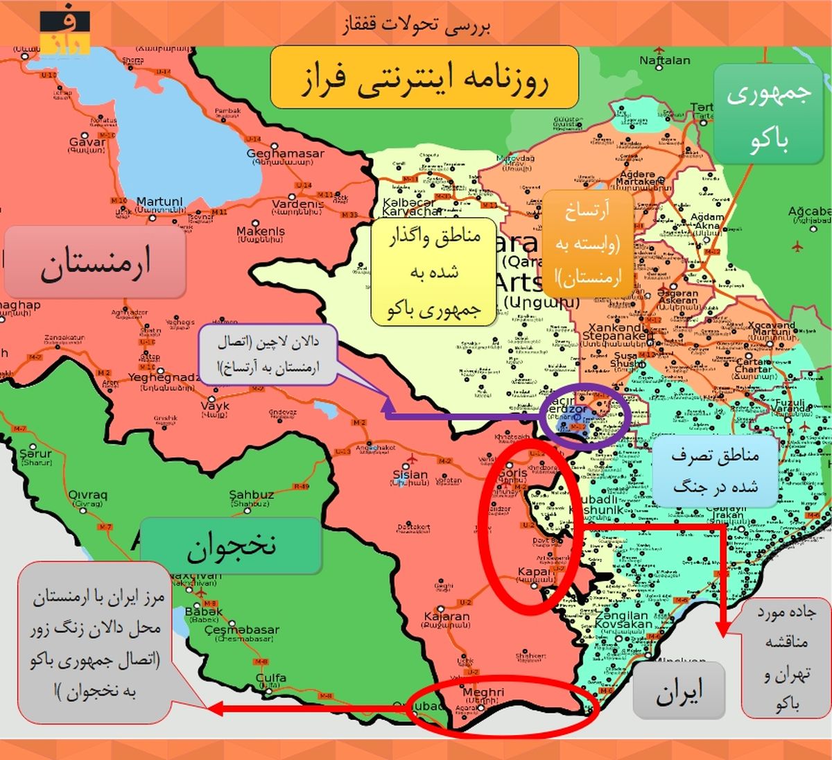تلاش برای حذف نام ارمنستان از همسایگان ایران!