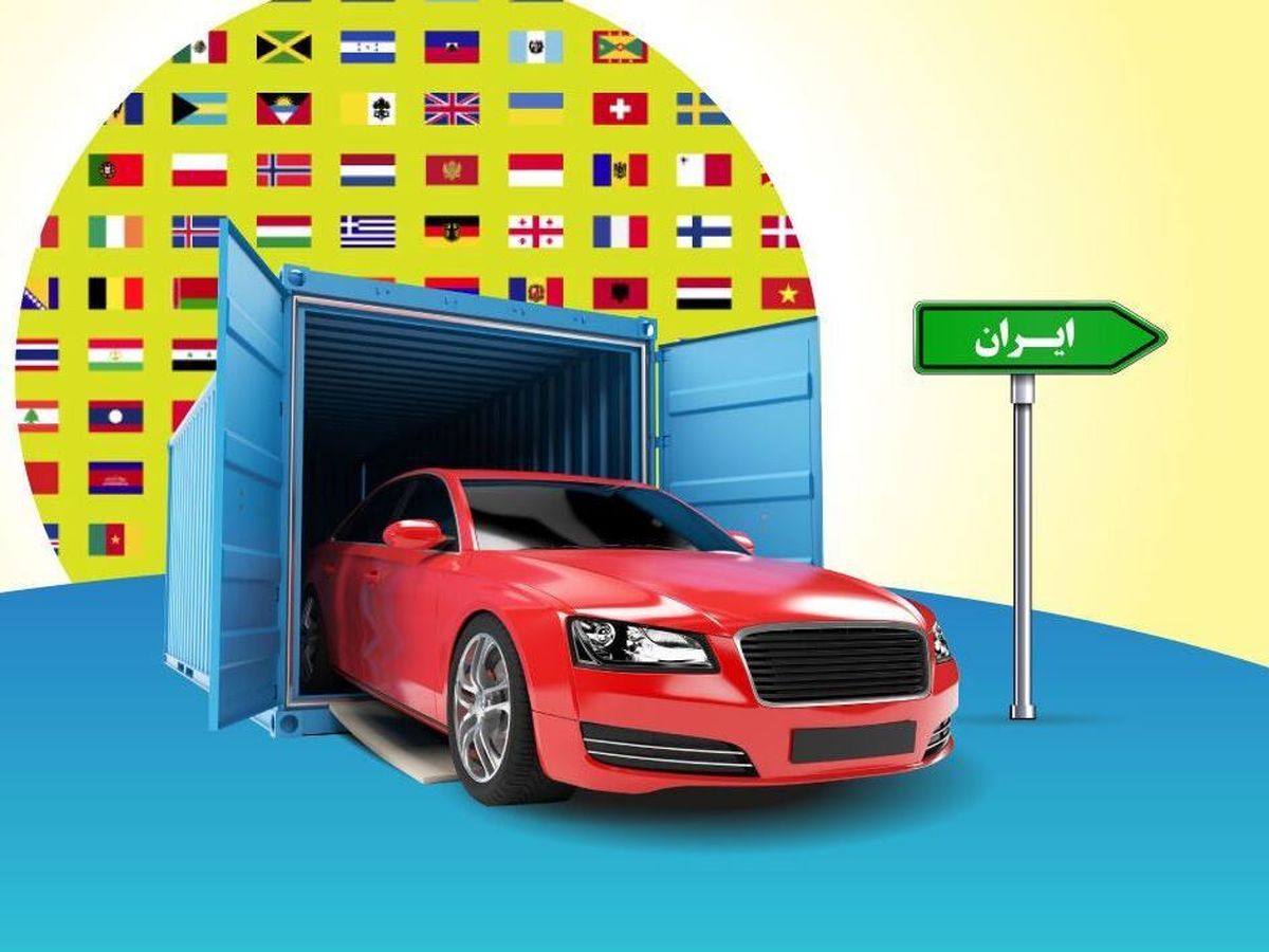 خبرگزاری دولت اسامی و تصاویر نخستین خودروهای وارداتی را منتشر کرد